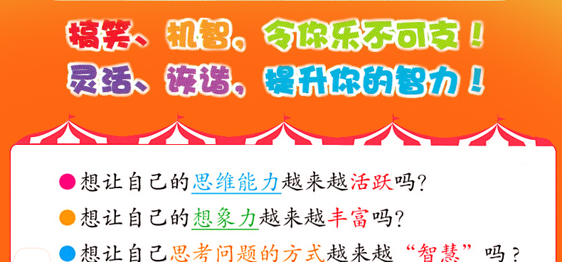 精选超全儿童脑筋急转弯，挑战你的思维极限 5000题精选