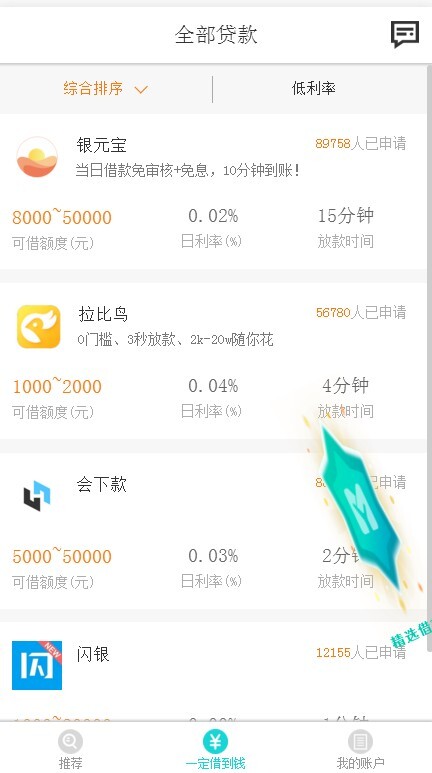 融通金APP，一站式金融服务便捷体验下载