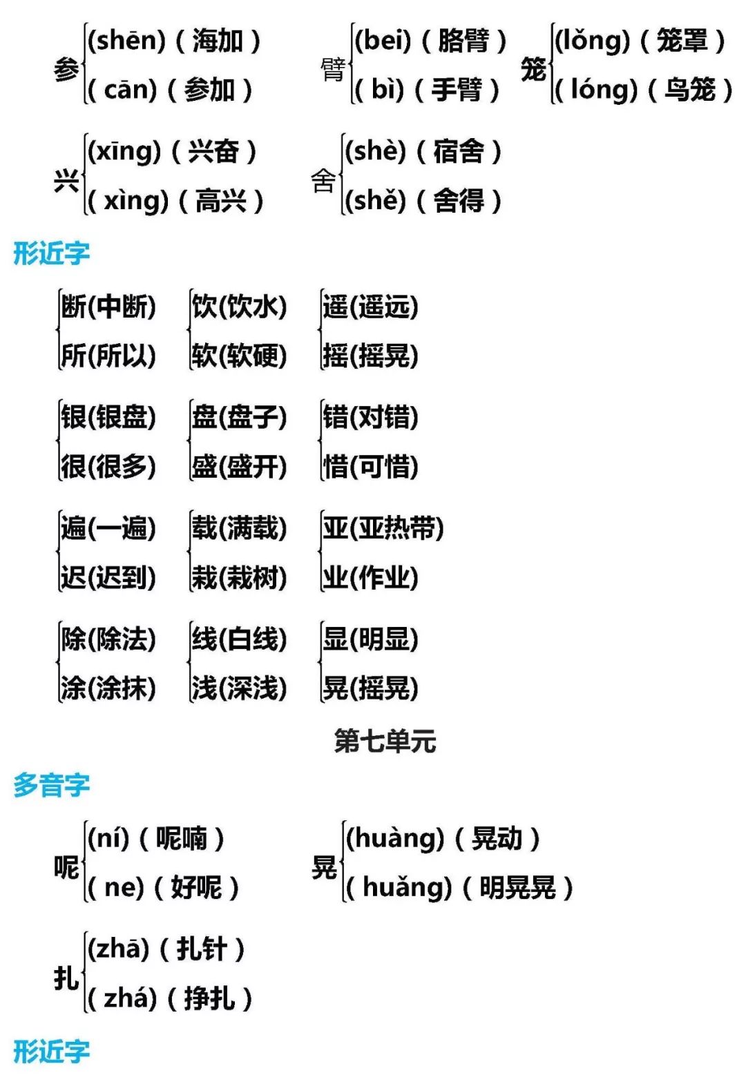 哇组词，探寻神奇的词语组合之旅