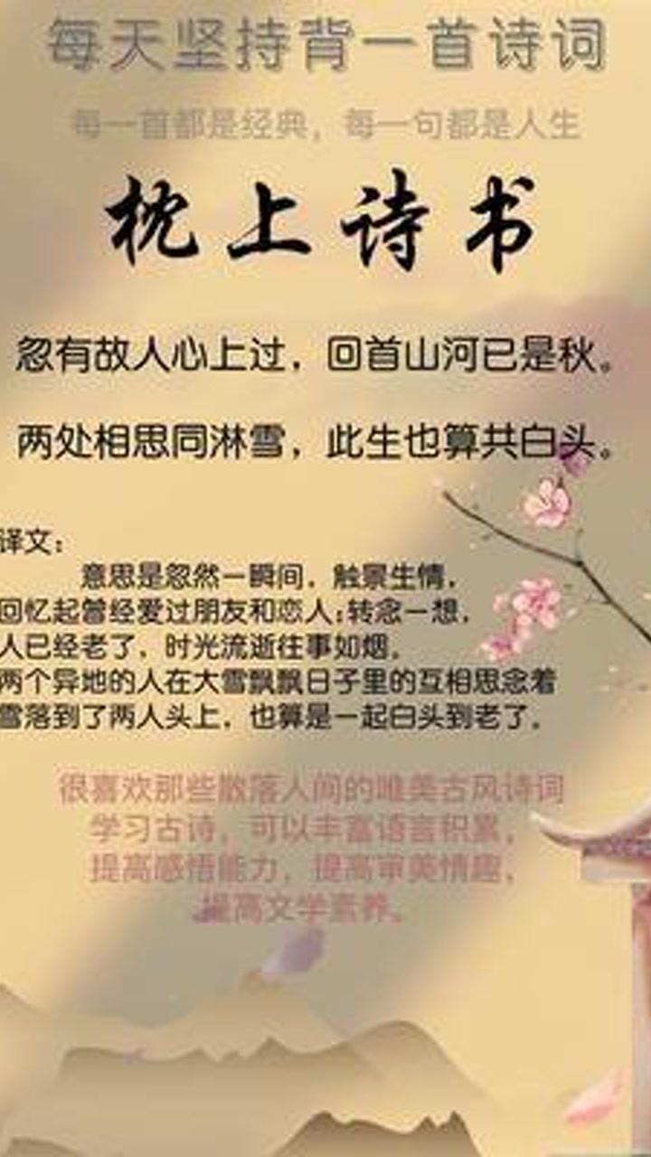 怀旧心曲，故人情感长诗