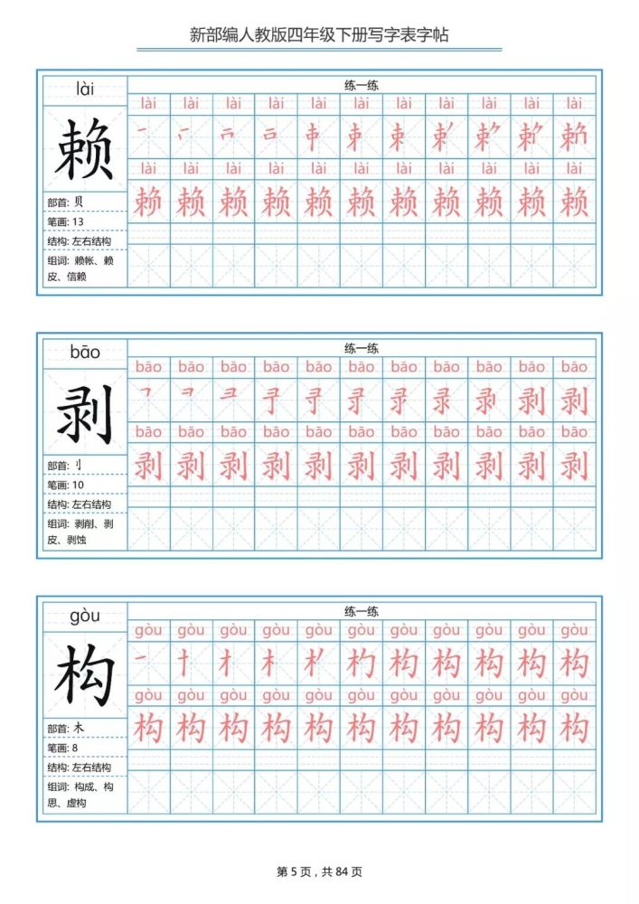 牙齿奥秘与组词笔顺探索之旅