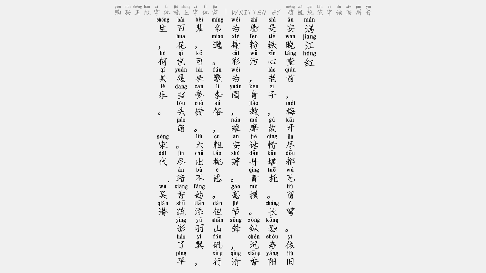 探索噙字奥秘，读音与拼音解析