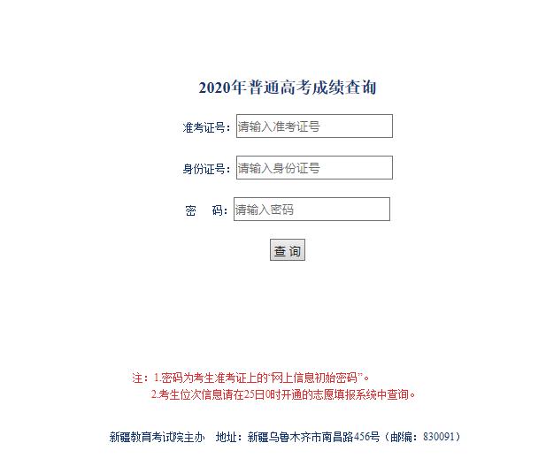 新疆高考官网登录入口，一站式导航与操作指南全攻略