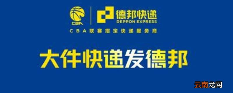 DPK快递单号查询攻略，高效便捷查询方法全解析